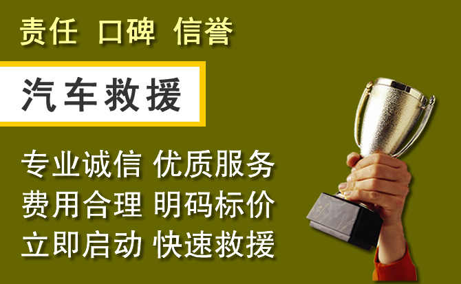 珙县附近汽车换备胎电话.jpg