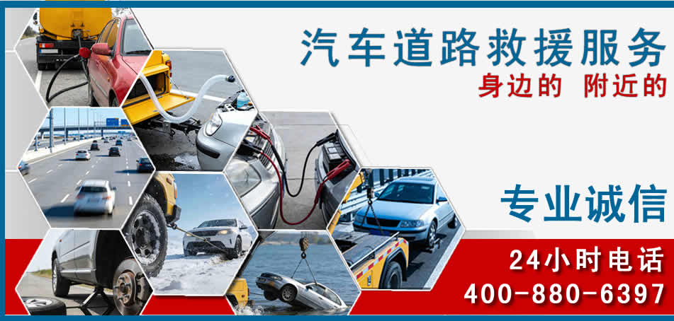 珙县汽车道路救援