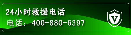 珙县汽车救援电话
