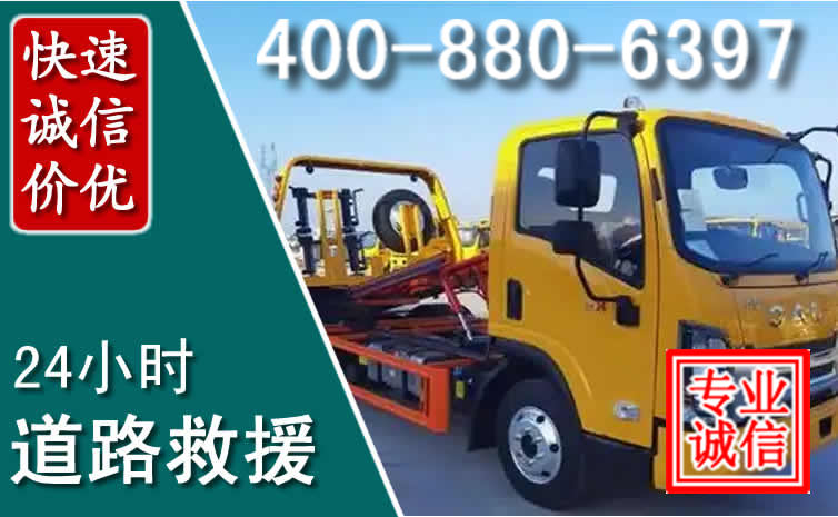 珙县道路救援电话 (8).jpg
