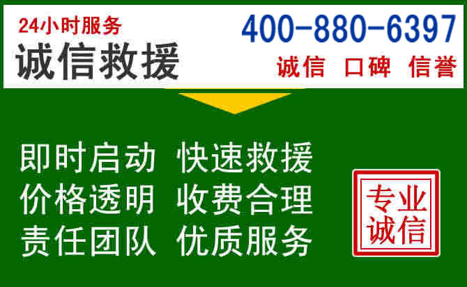 珙县道路救援电话 (20).jpg